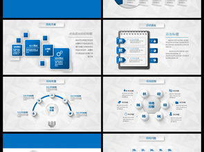 蓝色主题公关活动策划与营销方案PPT 专业模板下载与应用指南