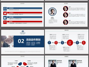 从模板到创意 如何打造一份高质量的活动策划PPT