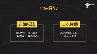 万能的公关活动方案扔给你 你敢接么